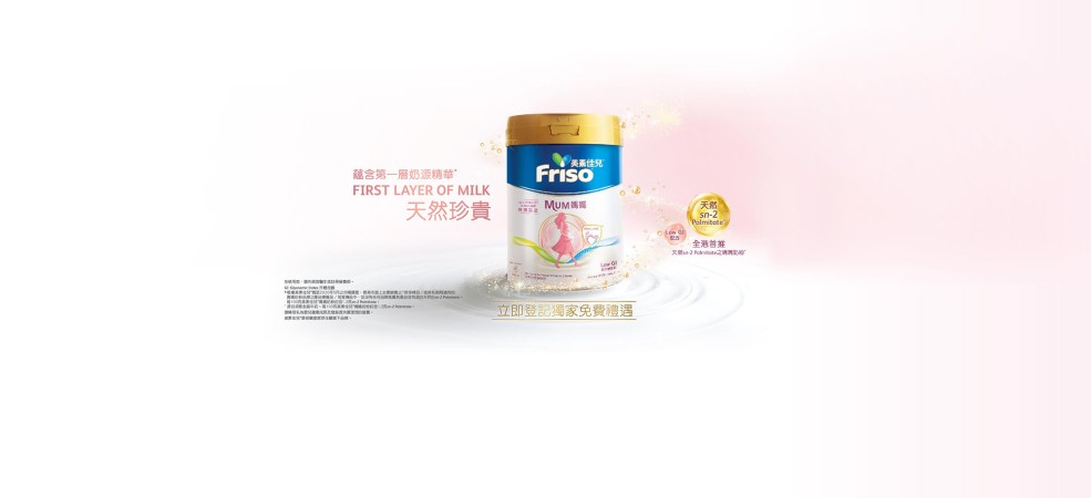 Frisomum