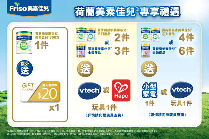 Friso_TradePromo_Website_898x596_OT_20250123_v01