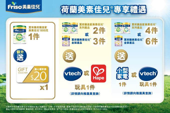 Friso_TradePromo_Website_898x596_OT_20250515_v01.jpg