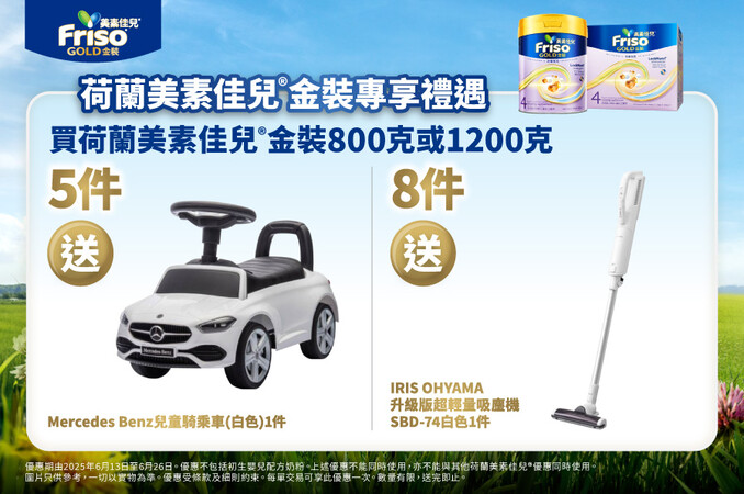 Friso_TradePromo_Website_898x596_WTC_20250521_v01.jpg
