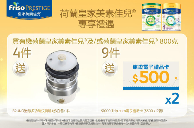 FrisoPrestige_TradePromo_Website_898x596_WTC_20250521_v01.jpg