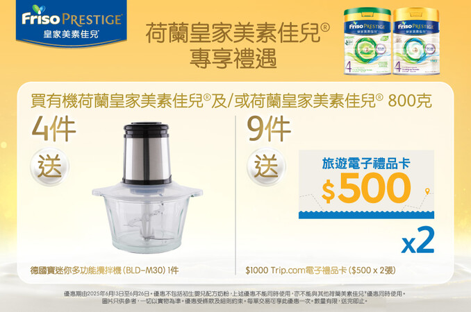 FrisoPrestige_TradePromo_Website_898x596_MNG_20250521_v02