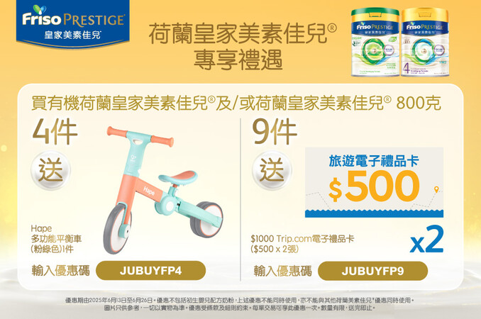 FrisoPrestige_TradePromo_Website_898x596_PNS_20250611_v02