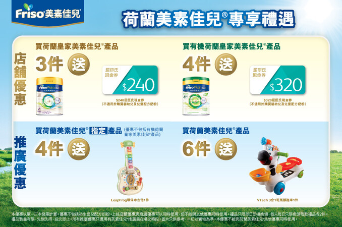 Friso_TradePromo_Website_898x596_WTC_A_20250514_v01