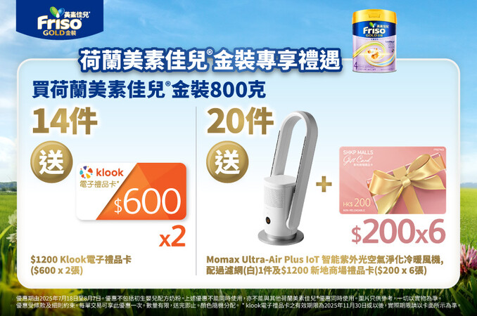 01 Friso_TradePromo_Website_898x596_MNG_20250713_v03.jpg