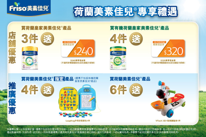 01 Friso_TradePromo_Website_898x596_MNG_A_20250613_v01_Demo.jpg