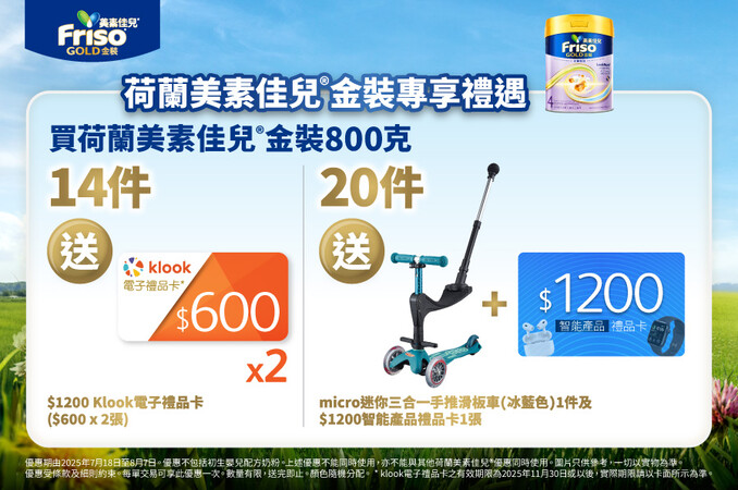 02 Friso_TradePromo_Website_898x596_WTC_20250713_v03.jpg