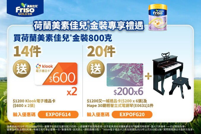 03 Friso_TradePromo_Website_898x596_PNS_20250713_v04.jpg