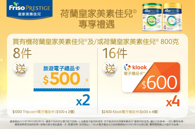 05 FrisoPrestige_TradePromo_Website_898x596_MNG_20250722_v01.jpg