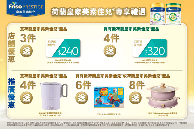 05 FrisoPrestige_TradePromo_Website_898x596_WTC_B_20250610_v03_FP_Demo.jpg
