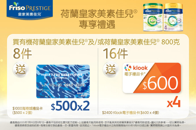 06 FrisoPrestige_TradePromo_Website_898x596_WTC_20250722_v01.jpg