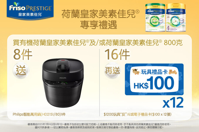 08 FrisoPrestige_TradePromo_Website_898x596_WLC_20250619_v04.jpg