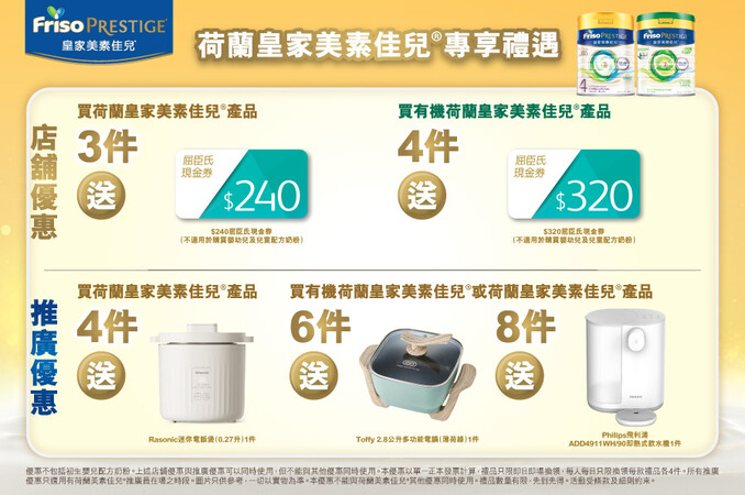 FrisoPrestige_TradePromo_Website_898x596_WTC_B_20250711_v01.jpg