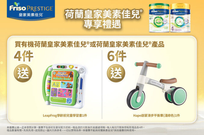 FrisoPrestige_TradePromo_Website_898x596_CitySuper_A_20250711_v01.jpg