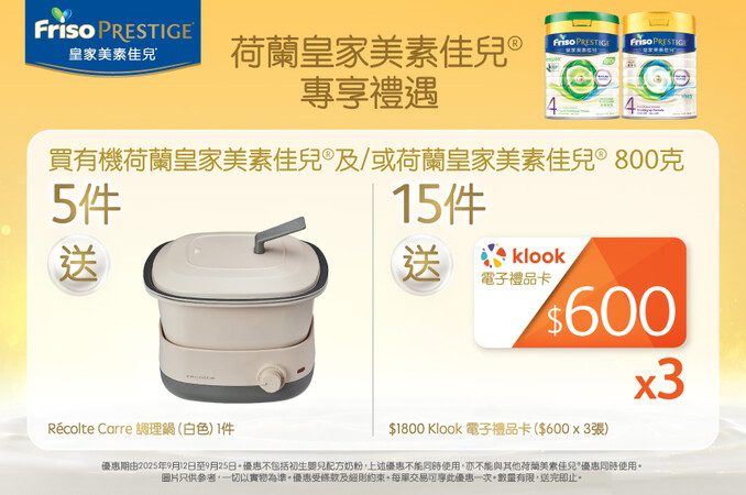 05 FrisoPrestige_TradePromo_Website_898x596_MNG_20250821_v01.jpg