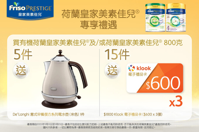 06 FrisoPrestige_TradePromo_Website_898x596_WTC_20250821_v01.jpg