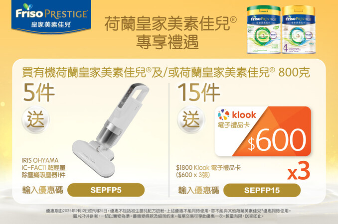 07 FrisoPrestige_TradePromo_Website_898x596_PNS_20250821_v02.jpg
