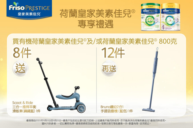 08 FrisoPrestige_TradePromo_Website_898x596_WLC_20250821_v01.jpg