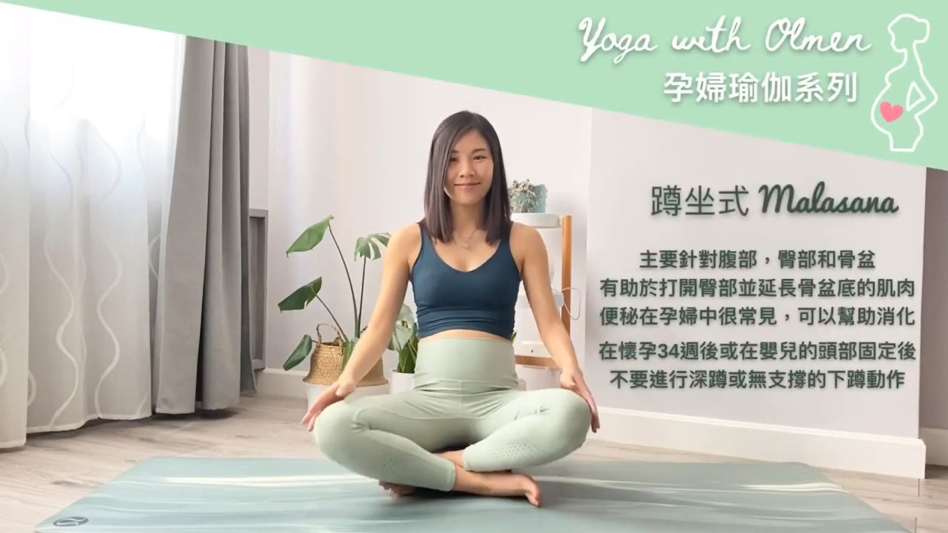 20秒瑜伽舒緩孕期便秘!