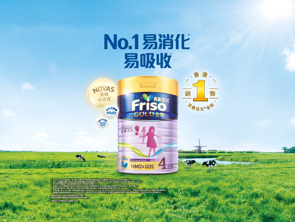荷蘭美素佳兒金裝 No.1易消化desktop