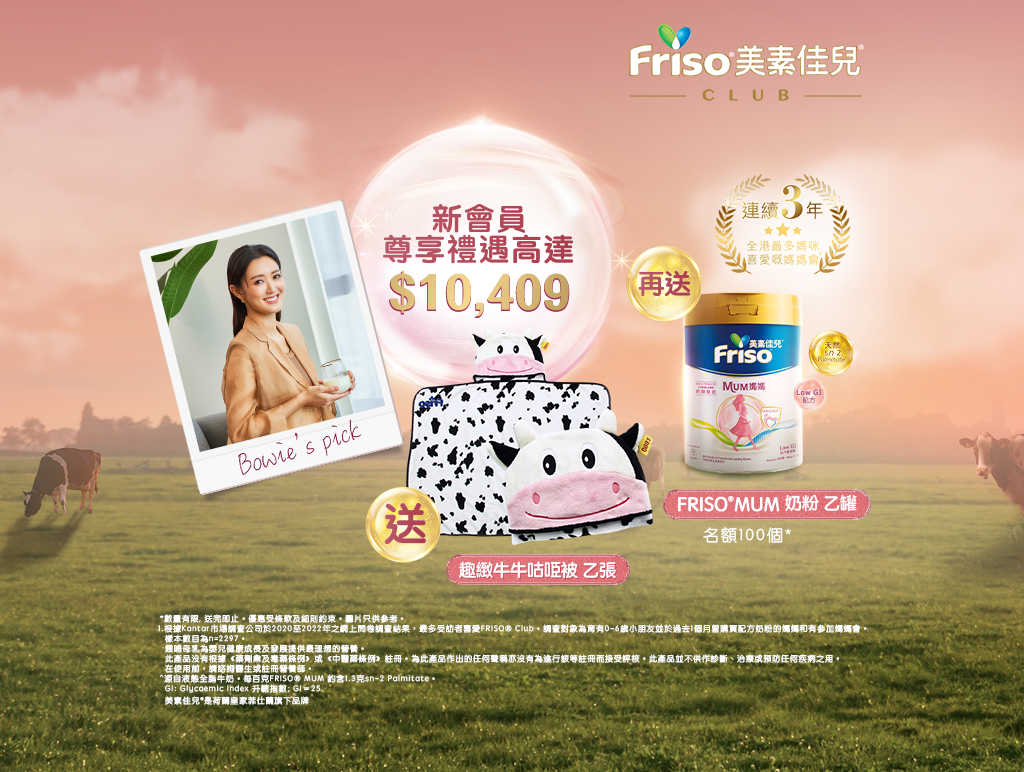 Friso_Mum_Banner_2000x914_230919.png