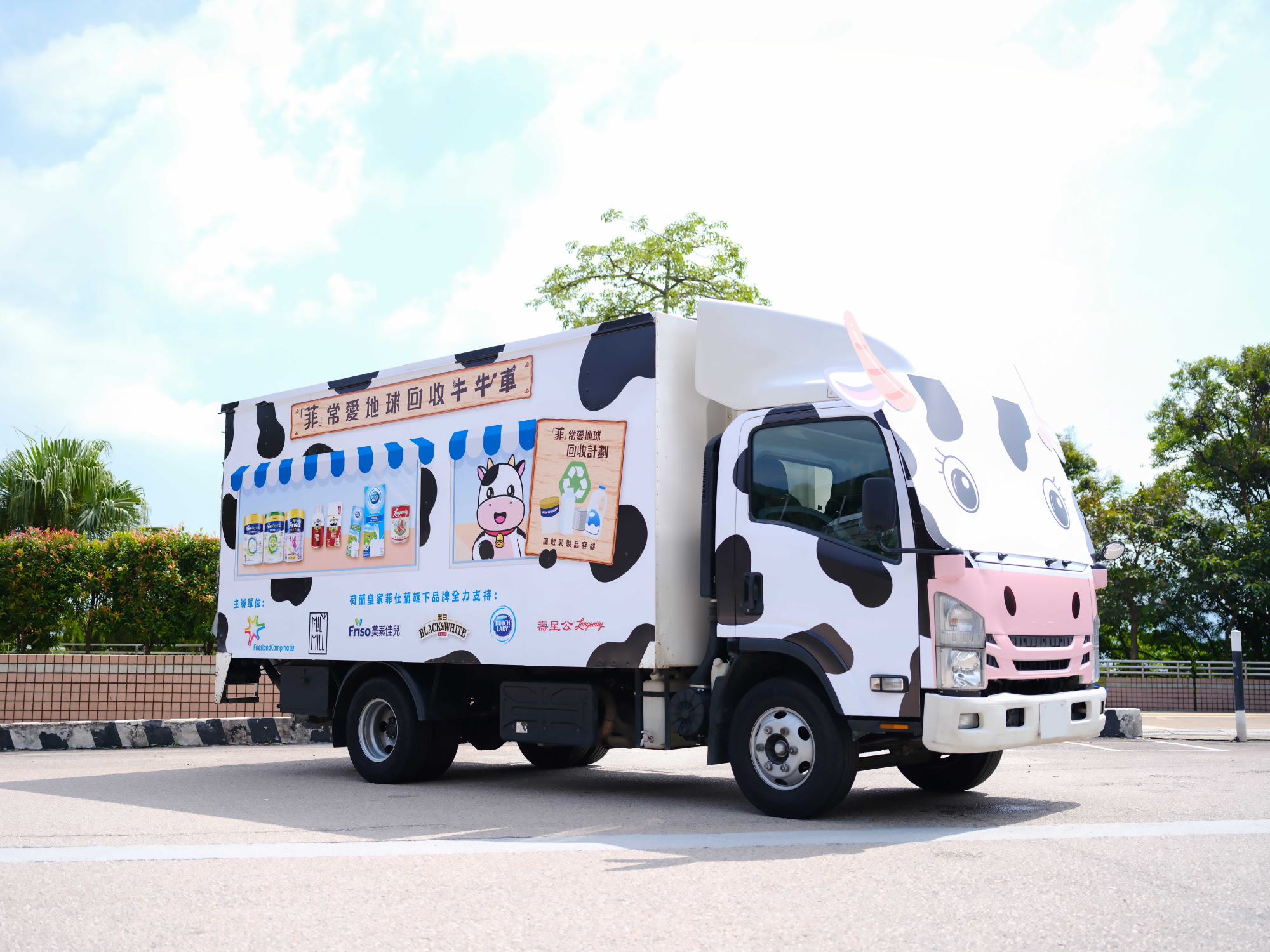 「菲」常愛地球回收計劃 加碼回收乳製品容器