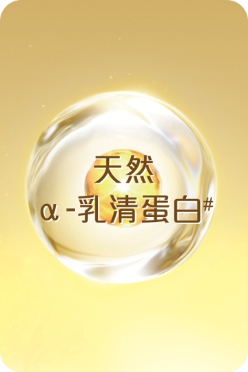 天然α-乳清蛋白.png 