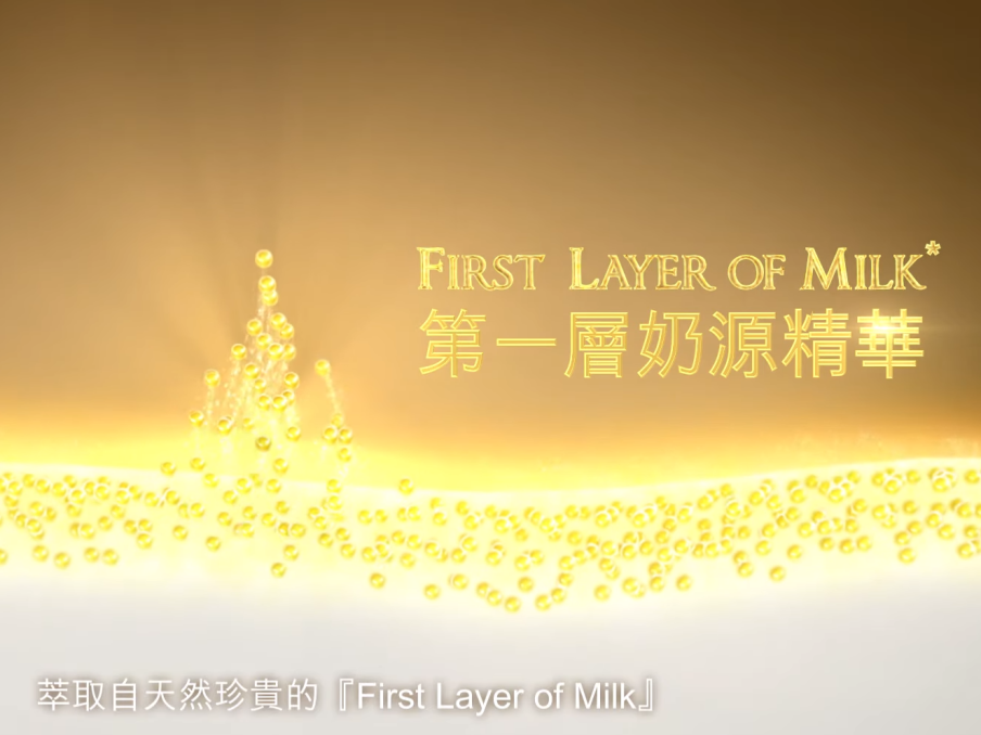 FRISO PRESTIGE® - First Layer of Milk 第一層奶源精華