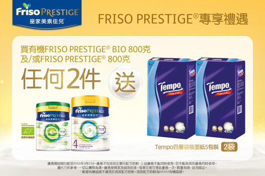 GT Prestige Promotion
