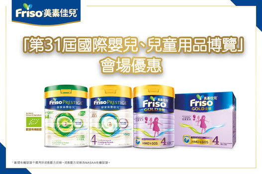 Friso_BabyExpo_Website_898x596_20230701_v01 (2).jpg