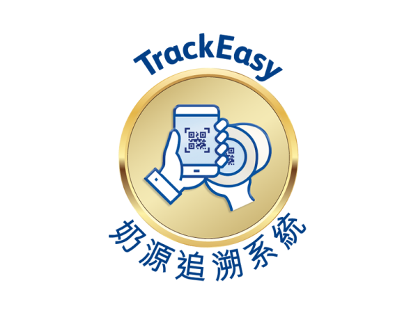 Friso TrackEasy奶源追溯系統