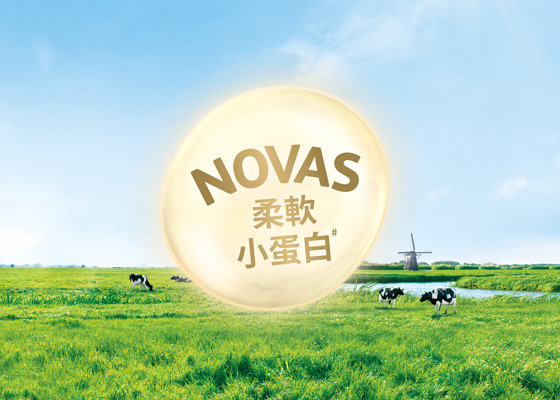 尊屬奶源蘊含NOVAS柔軟小蛋白.jpg