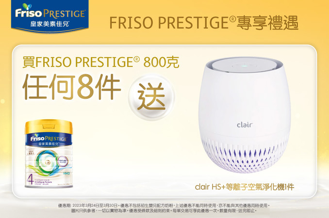FrisoPrestige_TradePromo_Website_898x596_20230214_WTC_v01.jpg