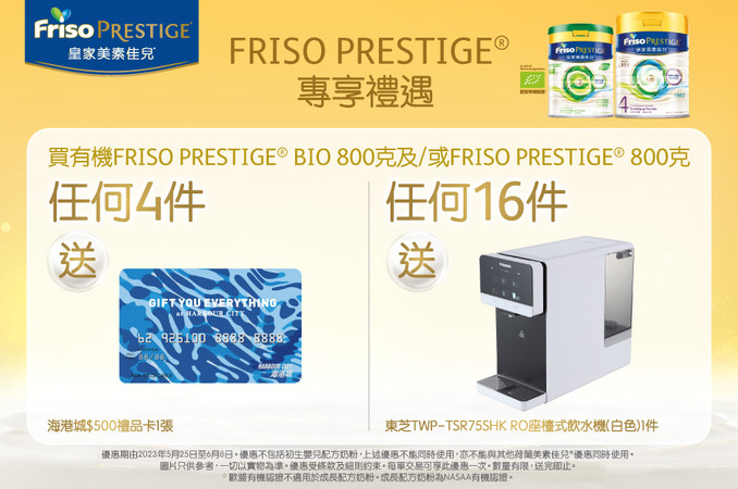 FrisoPrestige_TradePromo_Website_898x596_MNG_20230428_v01.jpg