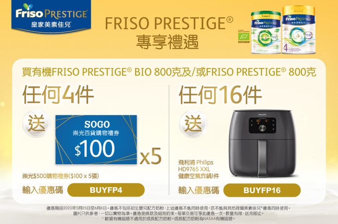 FrisoPrestige_TradePromo_Website_898x596_PNS_20230428_v01.jpg