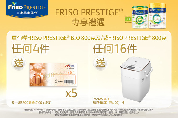 FrisoPrestige_TradePromo_Website_898x596_WTC_20230428_v01.jpg