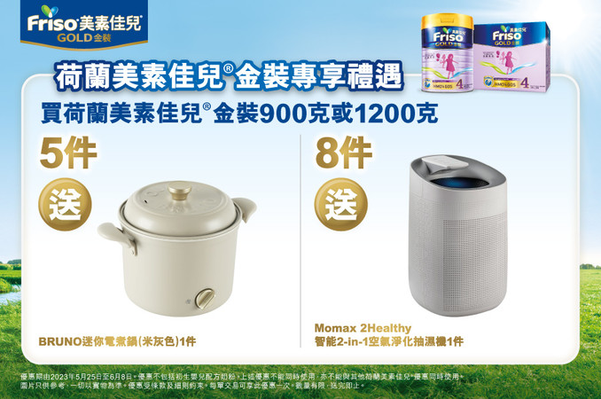 Friso_TradePromo_Website_898x596_MNG_20230428_v01.jpg