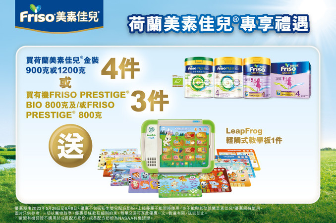 Friso_TradePromo_Website_898x596_MPJ_20230428_v01.jpg
