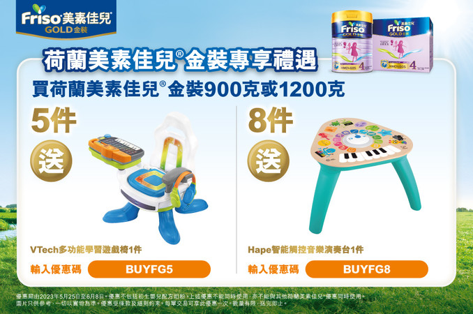 Friso_TradePromo_Website_898x596_PNS_20230428_v03.jpg