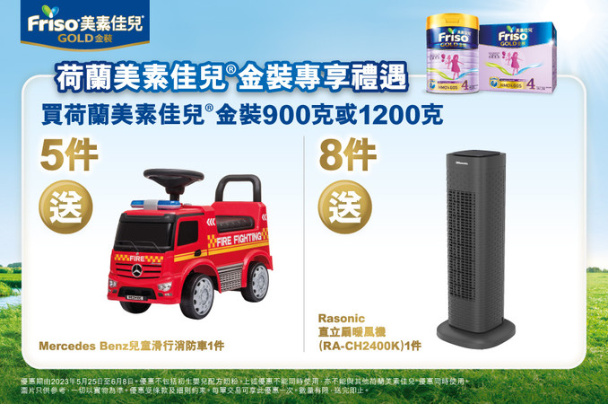 Friso_TradePromo_Website_898x596_WTC_20230428_v01.jpg