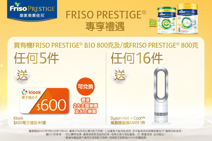 FrisoPrestige_TradePromo_Website_898x596_MNG_20230829_v01.jpg