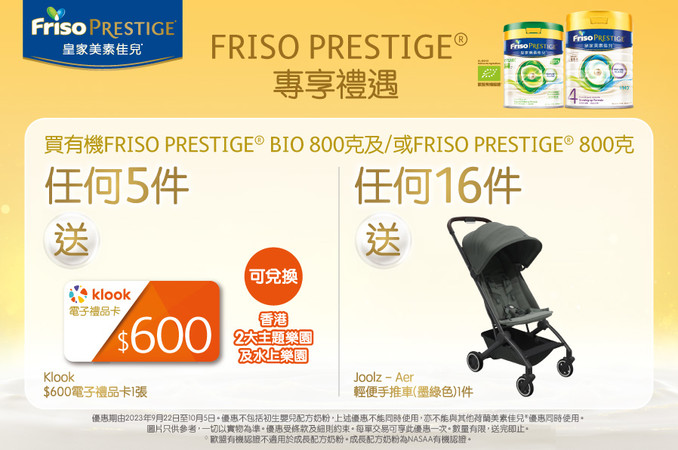 FrisoPrestige_TradePromo_Website_898x596_WTC_20230829_v01.jpg