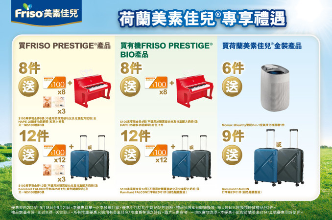 Friso_TradePromo_Website_898x596_20230907_MNG_v01.jpg