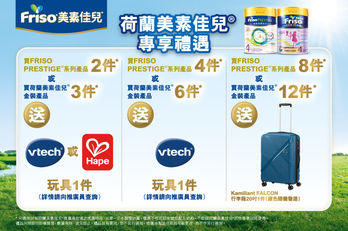 Friso_TradePromo_Website_898x596_20230914_GT_v01.jpg
