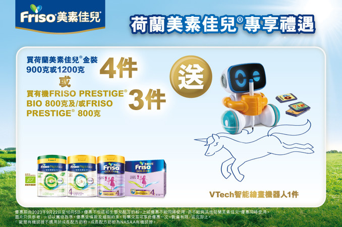 Friso_TradePromo_Website_898x596_MPJ_20230815_v01.jpg